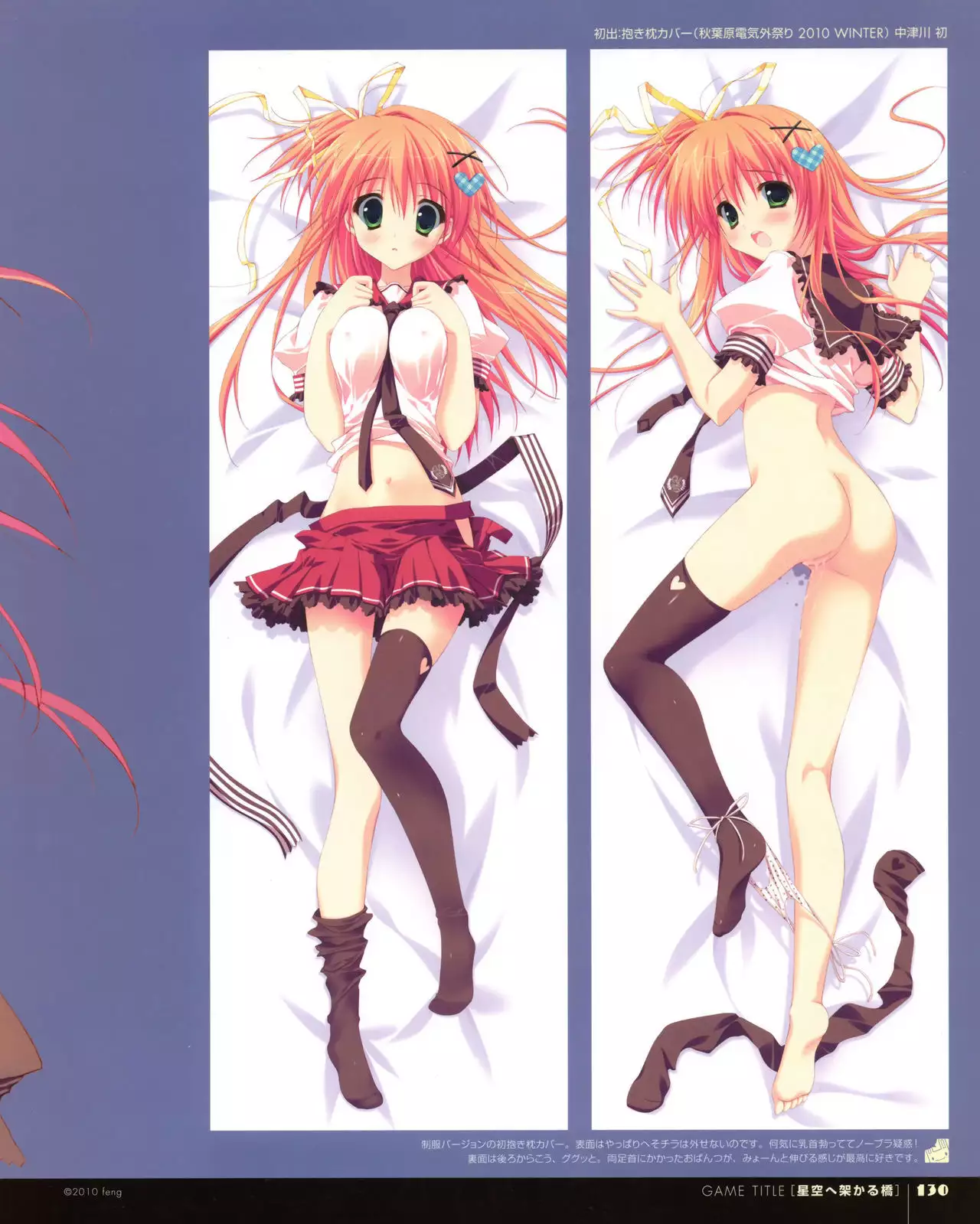 Ryohka Gashuu Kurimi