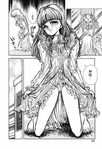 [DAPHNIA] Himitsu no Hanazono