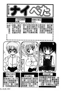 [Anthology] Pure Petit Vol. 25 [Chinese]