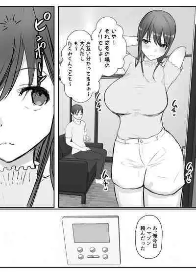 Netorase no Koukai tte Osoi Mitai yo? 3