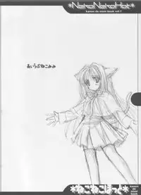 [ASYURAYA (Kushida Ashura)] Neko Neko Hot (Kanon)