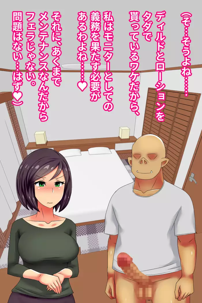 Hitodzuma o Dirudo de Onanii Chuudoku ni Shite Kara, go Jiman no Nama Dirudo de Netoru Ooku no Dirudo-ya.