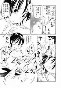 [Maito Shirou] Imouto Ganbatte masu!