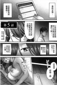 [FFC] Netori Esthe de, Konya, Tsuma ga.... [Chinese]