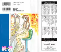 [Momoyama Jirou] MOMO-DON [English] [Lhytiss]