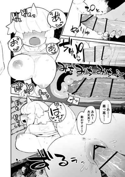 不純異種族交遊レポート1