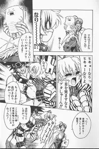 [Jam Ouji] BAD SLAMMERS 1