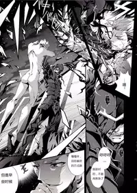 (SUPER21) [Rensei (Tsuino Sumika)] Kyoukenkuu (Fate/Zero) [Chinese]