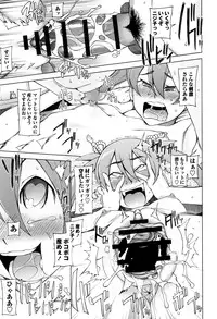 [Miito Shido] Dosukebe Appli