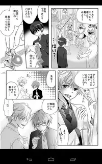 [gepan]geki kichiku houkago hokensitsu