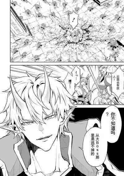 [Inashita Shinai, Seiji] Tensei Shitara Joban de Shinu Naka Boss Datta - Heroine Kenzokuka de Ikinokoru 3 | 转生为初期就死掉的中boss~将女主人公眷属化来活下来~ 第三卷 [Chinese] [Moeblack个人AI汉化]