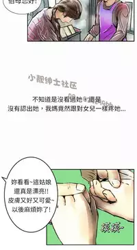 中文韩漫 魅力女孩 Ch.0-9 [Chinese]