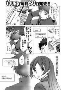 COMIC Men's Young 2008-05