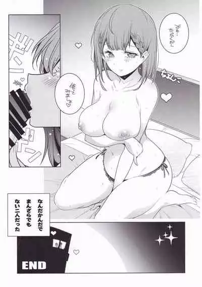 (C99) [Maruarai (Arai Kazuki)] Shoya? Hon (Bokutachi wa Benkyou ga Dekinai)