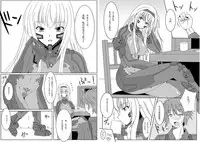 [Brown Bunny (Honokun)] Watashi no ketsu o namete miro! (Muv-Luv Schwarzesmarken)