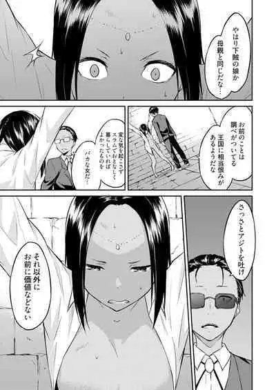 [Mikaze Takashi] Ooikeishou 1i no otoko -haramase tengoku no ibitsu na okisaki erabi- 2 [Digital]