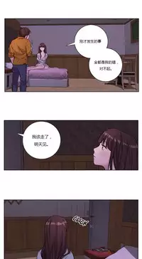 [Ramjak] Atonement Camp Ch.0-49 (Chinese)