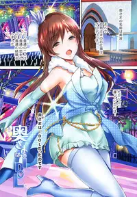 (COMIC1☆11) [Atelier Maruwa (Maruwa Tarou)] Oku-sama wa iDOLS -Wives of CINDERELLA2- (THE IDOLM@STER CINDERELLA GIRLS)