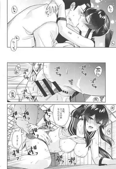 Yoru Yahagi 13