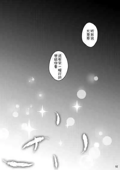 Illya to Zuutto Issho ni Ite ne