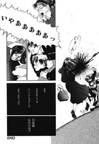 [Machida Hiraku] Genkaku Shousetsu [Digital]