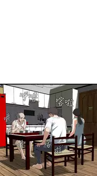 Take a Peek 偷窥 Ch.39~53 [Chinese]中文