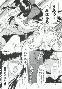 [The Grapement Nightgunners] pd00100 (Sakura Taisen)