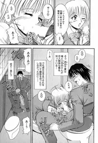 [Takei Tsukasa] Tanoshii Rinjin - Pleasant Neighbor