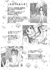 [Coonelius (Coo)] Roshutsu Shoujo Kaichou Chitose Dai-4 Ya
