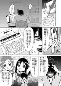 (C78) [Goro (Waratto)] Bang! Bang! Erika (HeartCatch Precure!)