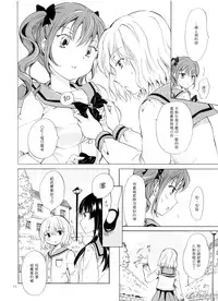 (COMITIA112) [peachpulsar (Mira)] Chuu Shite Vampire Girls -Kakyusei ni Oshioki o- [Chinese] [G&南音的百合豆腐磨坊]