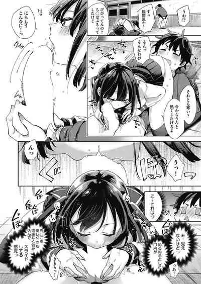 [Fuyu Mikan] Kyuukousha Love Hotel - Old school building love hotel [Digital]