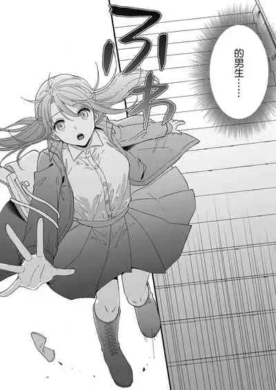 Kimi no okumade zenbu, misete | 把你最深处的一切展示给我 1-2