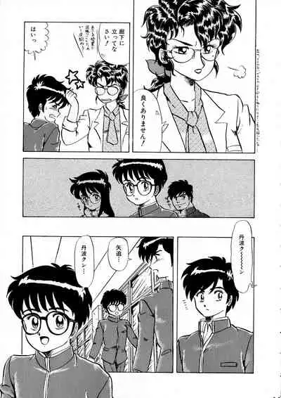 (C42) [AOI (Makita Aoi)] AOI Tsukushi Emergency 92 BIZARRE TIME