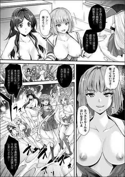 [Rakujin] Abandon-100Nukishinai to Derarenai Fushigi na Kyoushitsu-with Character design & Secret illustration, E-book limited version