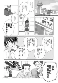 (C75) [Korisuya (Korisu)] XS #01