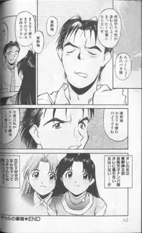 [Fuji Katsupiko] Piko Piko World 1