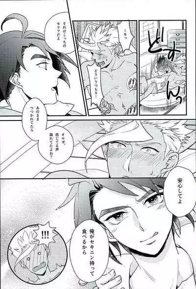 Pitchipichi Osakana Tengoku – Mobile Suit Gundam Tekketsu no Orphans dj