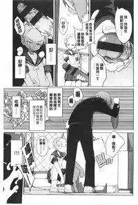 [F4U] Koukishin wa Neko wo mo Are Suru [Chinese] [黑暗掃圖]