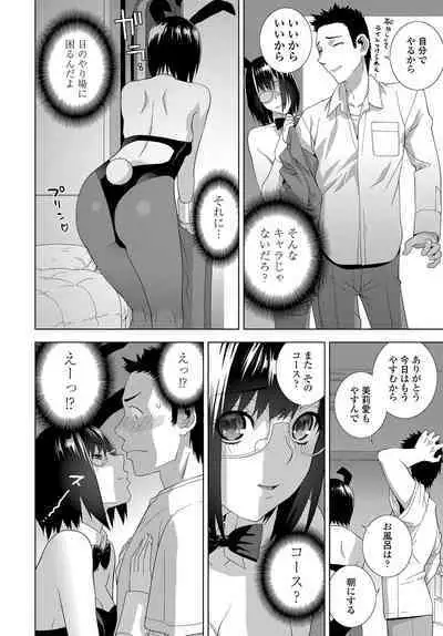 COMIC Tsuyahime Vol. 003