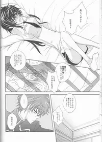 (SUPER19) [NATURAL PRODUCTS (Takashina Tohru)] Rainbow Gossip (Code Geass)