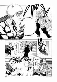 [Yamamoto Atsuji] Ammo Vol 1