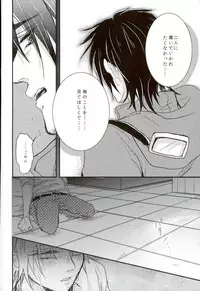 (C85) [Kurobuchi (Nmi)] Cowardly Save (Kagerou Project)