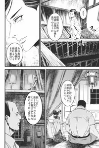 (C91) [Ikujinashi no Fetishist] Mato Shanghai no Shonen (Joker Game)