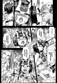 (C95) [Fatalpulse (Asanagi)] Victim Girls 26 MASTER vs MESU-CHILDREN (Fate/Grand Order) [Chinese] [M-No-Tamashii×無毒漢化組]