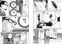 [U-Jin] M no Anifu 1 | M的兄嫂1 [Chinese]