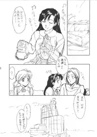 [Ikibata 49ers (Nishiki Yoshimune)] Hamaneko (Various)