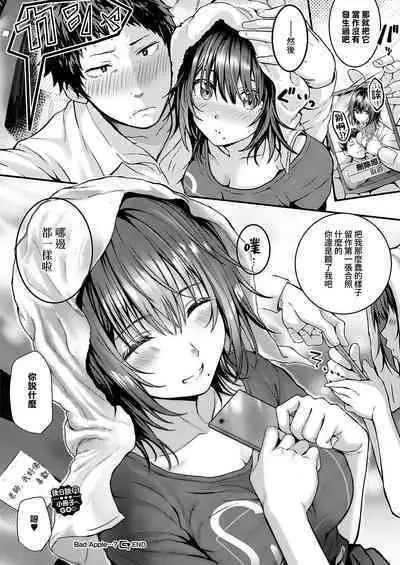 Bad Apple…?