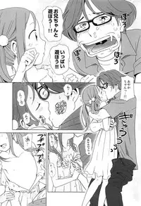 [Senke Kagero] Petit Heaven