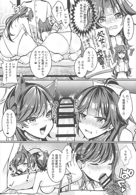 Kawaii Futari no Aishikata